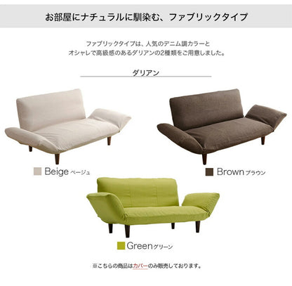 カバー ソファカバー カウチソファ ソファ 2人掛けソファ 2人掛け 二人掛け ソファー カウチ KAN コンパクト カウチ カウチソファー ローソファ 和楽 シンプル おしゃれ かわいい リビング(代引不可)