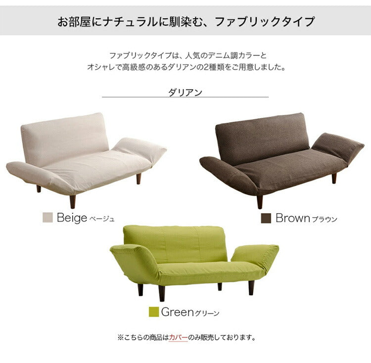 カバー ソファカバー カウチソファ ソファ 2人掛けソファ 2人掛け 二人掛け ソファー カウチ KAN コンパクト カウチ カウチソファー ローソファ 和楽 シンプル おしゃれ かわいい リビング(代引不可)