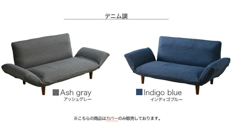 カバー ソファカバー カウチソファ ソファ 2人掛けソファ 2人掛け 二人掛け ソファー カウチ KAN コンパクト カウチ カウチソファー ローソファ 和楽 シンプル おしゃれ かわいい リビング(代引不可)