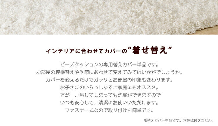 ビーズクッションカバー QUBE M 専用 48×48 クッションカバー 四角 特大 大きい クッションカバー 洗える 丸洗い 無地 北欧 おしゃれ(代引不可)