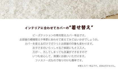 ビーズクッションカバー QUBE M 専用 48×48 クッションカバー 四角 特大 大きい クッションカバー 洗える 丸洗い 無地 北欧 おしゃれ(代引不可)