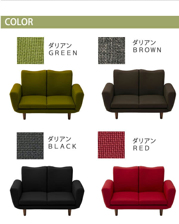 日本製 カウチソファ TONT 2人掛け ローソファ ソファベッド コンパクト ソファー 和楽 国産 幅112 112幅 スリム おしゃれ 北欧(代引不可)