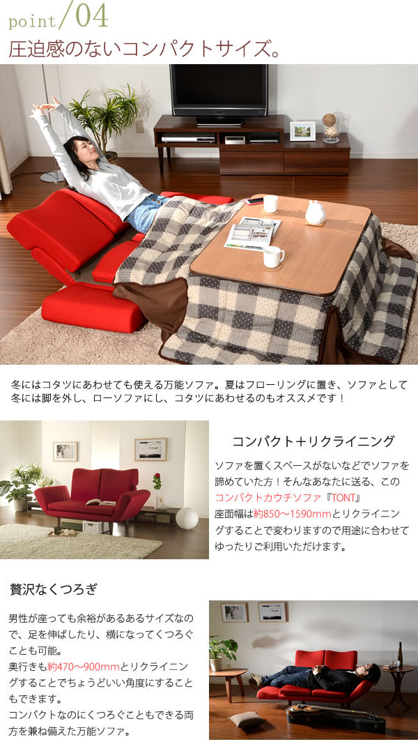 日本製 カウチソファ TONT 2人掛け ローソファ ソファベッド コンパクト ソファー 和楽 国産 幅112 112幅 スリム おしゃれ 北欧(代引不可)