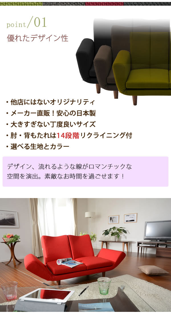 日本製 カウチソファ TONT 2人掛け ローソファ ソファベッド コンパクト ソファー 和楽 国産 幅112 112幅 スリム おしゃれ 北欧(代引不可)