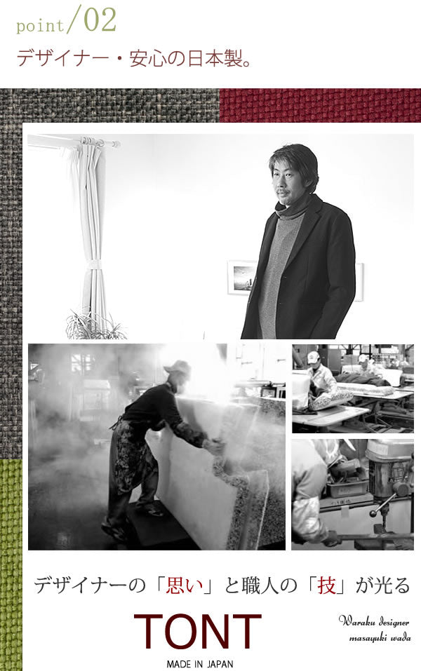 日本製 カウチソファ TONT 2人掛け ローソファ ソファベッド コンパクト ソファー 和楽 国産 幅112 112幅 スリム おしゃれ 北欧(代引不可)