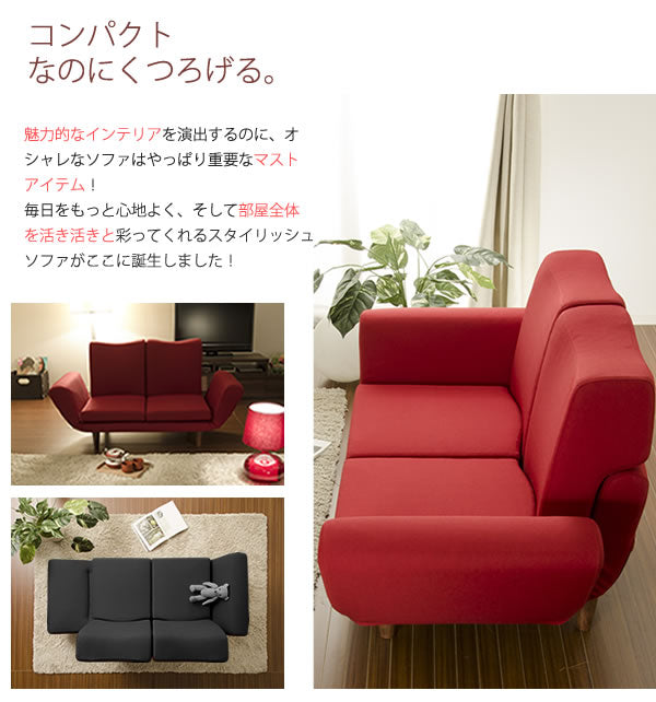 日本製 カウチソファ TONT 2人掛け ローソファ ソファベッド コンパクト ソファー 和楽 国産 幅112 112幅 スリム おしゃれ 北欧(代引不可)