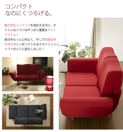 日本製 カウチソファ TONT 2人掛け ローソファ ソファベッド コンパクト ソファー 和楽 国産 幅112 112幅 スリム おしゃれ 北欧(代引不可)