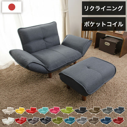 1人用カウチソファ+オットマン 日本製 1人掛け リクライニング ソファとオットマンセット インテリア ロー ソファー ローソファー カウチソファー リクライニング コンパクト 組み合わせ かわいい(代引不可)