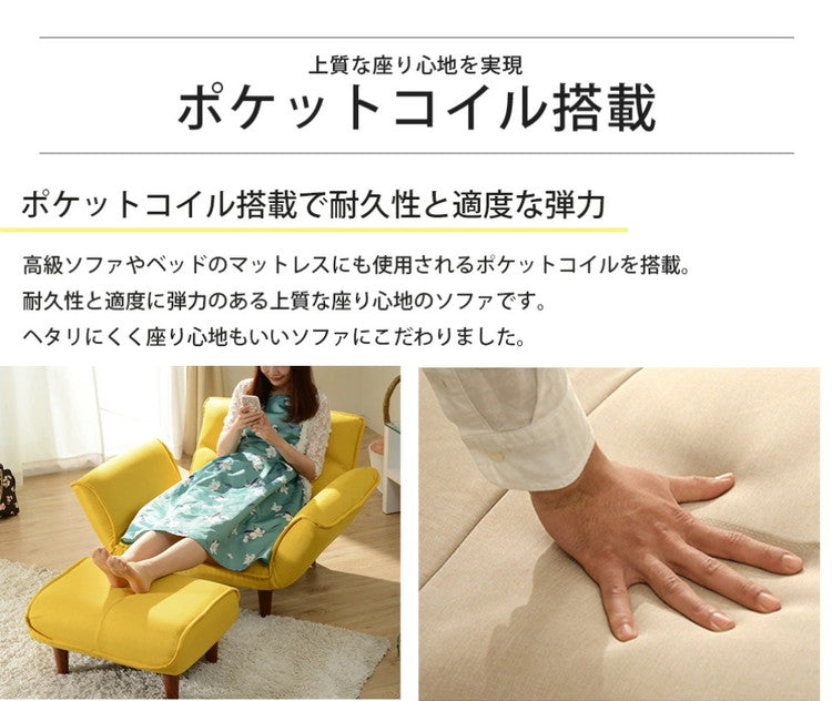 1人用カウチソファ+オットマン 日本製 1人掛け リクライニング ソファとオットマンセット インテリア ロー ソファー ローソファー カウチソファー リクライニング コンパクト 組み合わせ かわいい(代引不可)
