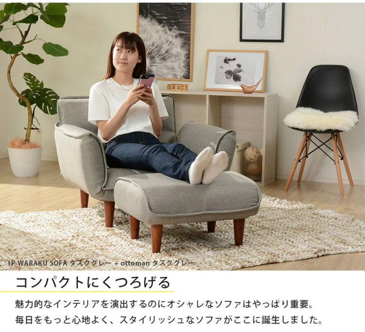 1人用カウチソファ+オットマン 日本製 1人掛け リクライニング ソファとオットマンセット インテリア ロー ソファー ローソファー カウチソファー リクライニング コンパクト 組み合わせ かわいい(代引不可)