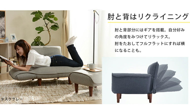 1人用カウチソファ+オットマン 日本製 1人掛け リクライニング ソファとオットマンセット インテリア ロー ソファー ローソファー カウチソファー リクライニング コンパクト 組み合わせ かわいい(代引不可)