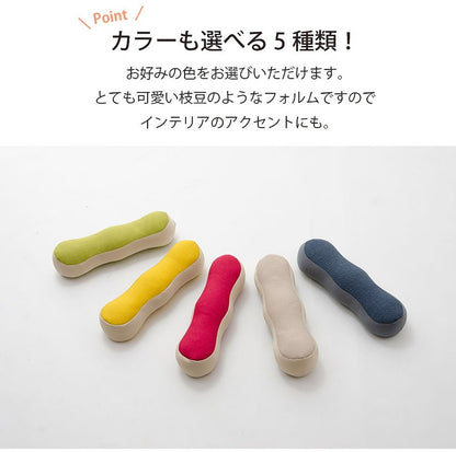 日本製 えだまめ あしまくら 足枕 フットピロー おしゃれ かわいい 国産 ピロー まくら 枕 ビーズ クッション ビーズクッション(代引不可)