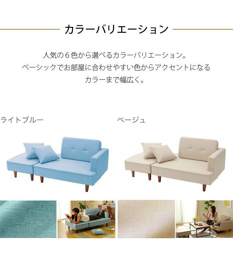 日本製 コンパクト カウチソファ 2人掛け NAP ソファ 北欧 おしゃれ アームレスソファ ソファー スツール オットマン(代引不可)