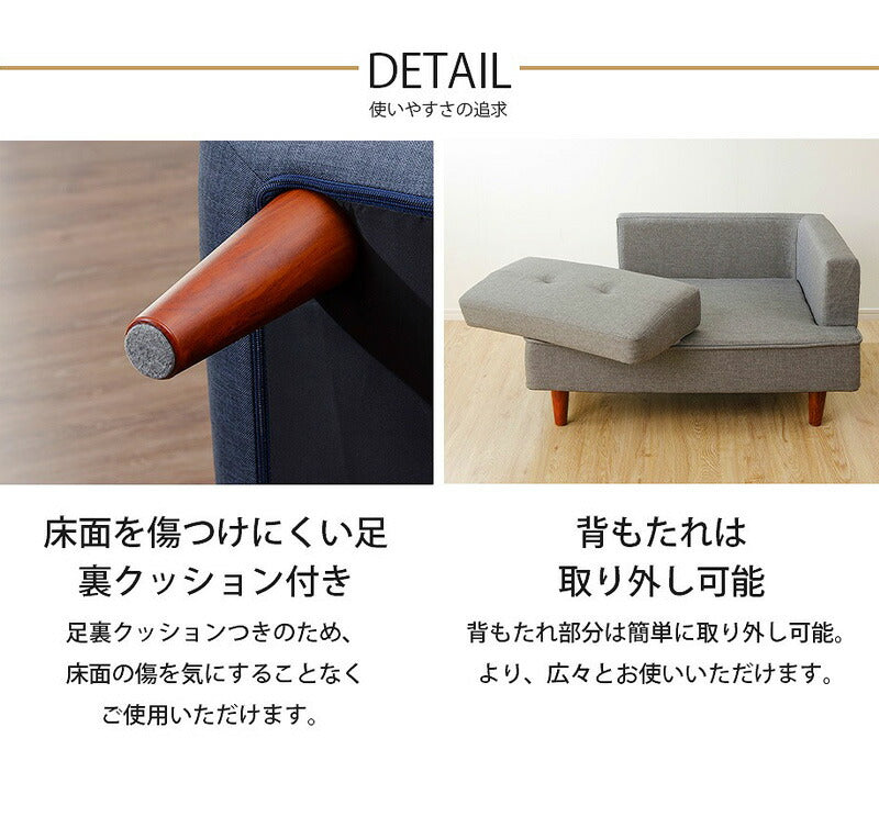 日本製 コンパクト カウチソファ 2人掛け NAP ソファ 北欧 おしゃれ アームレスソファ ソファー スツール オットマン(代引不可)