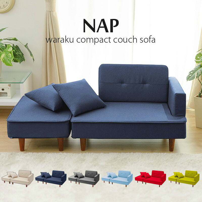 日本製 コンパクト カウチソファ 2人掛け NAP ソファ 北欧 おしゃれ アームレスソファ ソファー スツール オットマン(代引不可)