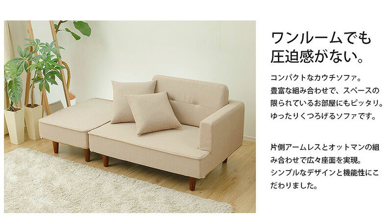 日本製 コンパクト カウチソファ 2人掛け NAP ソファ 北欧 おしゃれ アームレスソファ ソファー スツール オットマン(代引不可)
