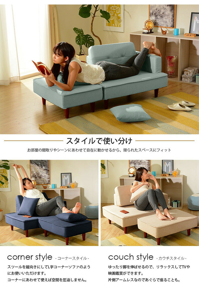 日本製 コンパクト カウチソファ 2人掛け NAP ソファ 北欧 おしゃれ アームレスソファ ソファー スツール オットマン(代引不可)