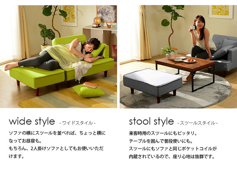 日本製 コンパクト カウチソファ 2人掛け NAP ソファ 北欧 おしゃれ アームレスソファ ソファー スツール オットマン(代引不可)