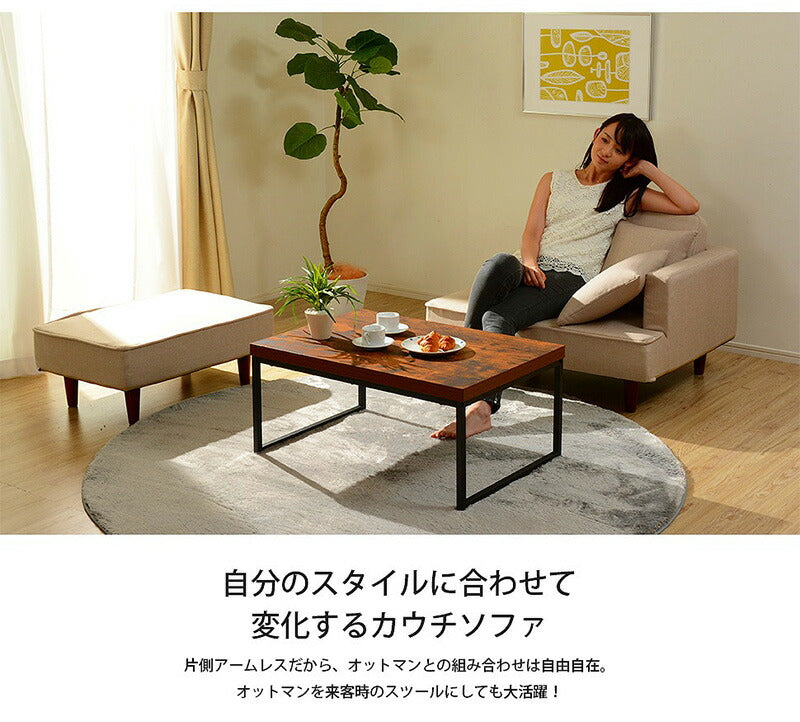 日本製 コンパクト カウチソファ 2人掛け NAP ソファ 北欧 おしゃれ アームレスソファ ソファー スツール オットマン(代引不可)