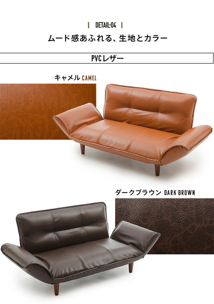 ヴィンテージカウチソファ2P 合皮 リクライニング ソファー ソファ 2人掛け ヴィンテージ レトロ ブルックリン 二人掛け 2人用 カウチソファー ローソファ ローソファー アンティーク(代引不可)