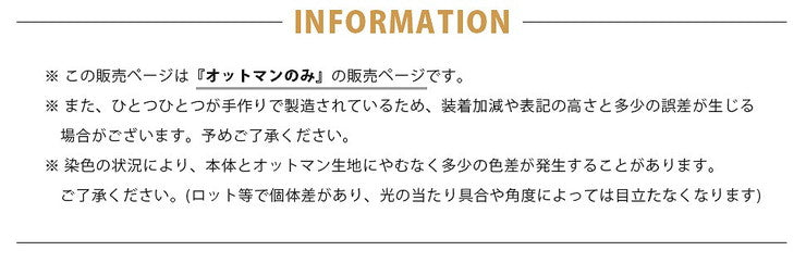 日本製 オットマン スツール 和楽のため息 チェア 座椅子 ソファ おしゃれ かわいい シンプル(代引不可)