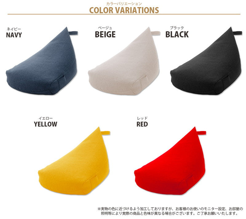 日本製 三角型 ウレタンビーズクッション ウレタン入り ビーズクッション 幅55cm 奥行90cm 高さ50cm クッション(代引不可)