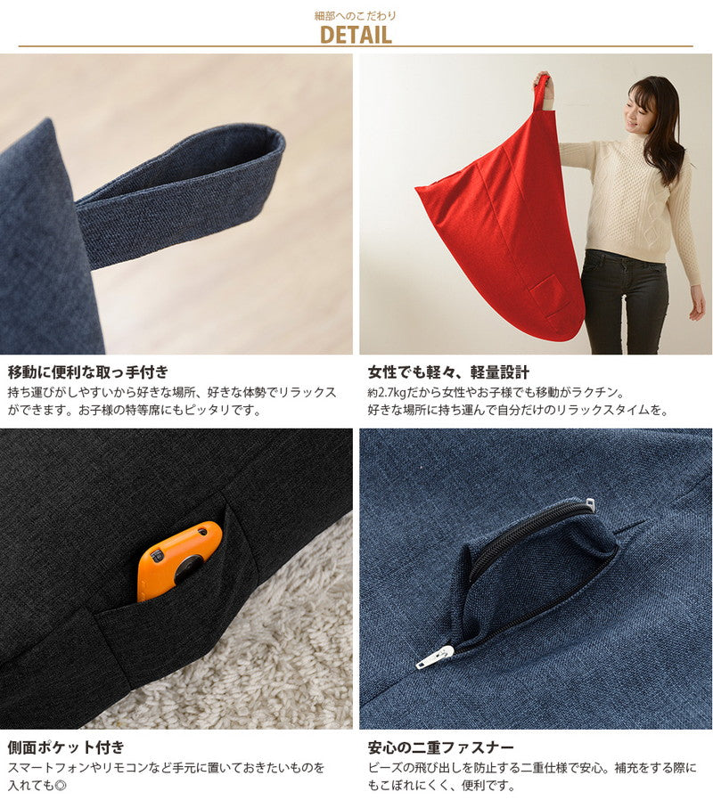 日本製 三角型 ウレタンビーズクッション ウレタン入り ビーズクッション 幅55cm 奥行90cm 高さ50cm クッション(代引不可)