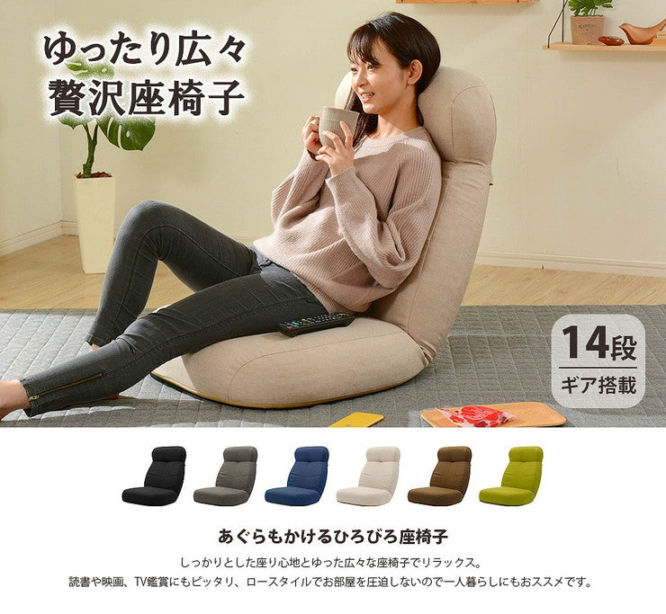 日本製 座椅子 ポケットコイル a974 幅62cm 奥行き73.5～148.5cm 高さ75cm 14段階 リクライニング おしゃれ かわいい 北欧 シンプル(代引不可)