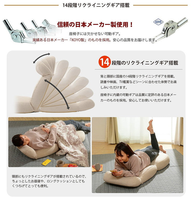 日本製 座椅子 ポケットコイル a974 幅62cm 奥行き73.5～148.5cm 高さ75cm 14段階 リクライニング おしゃれ かわいい 北欧 シンプル(代引不可)