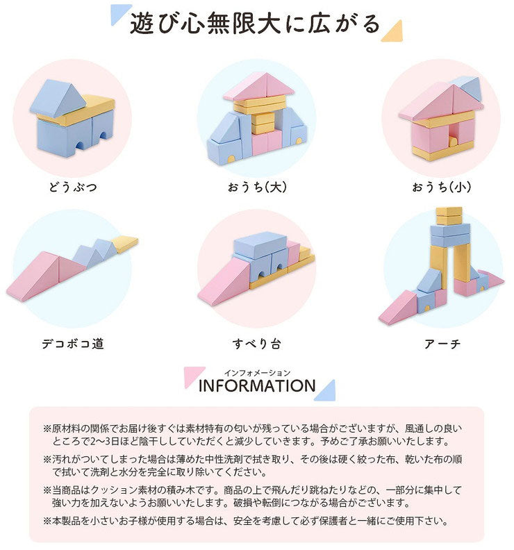 積み木 クッション 8個セット 日本製 ブロック 積み木クッション ベビー キッズ 保育園 託児所 プレイルーム おもちゃ セット(代引不可)