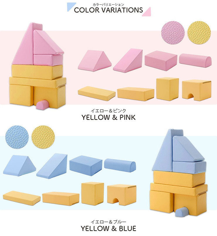 積み木 クッション 8個セット 日本製 ブロック 積み木クッション ベビー キッズ 保育園 託児所 プレイルーム おもちゃ セット(代引不可)