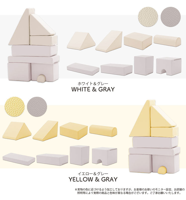 積み木 クッション 8個セット 日本製 ブロック 積み木クッション ベビー キッズ 保育園 託児所 プレイルーム おもちゃ セット(代引不可)