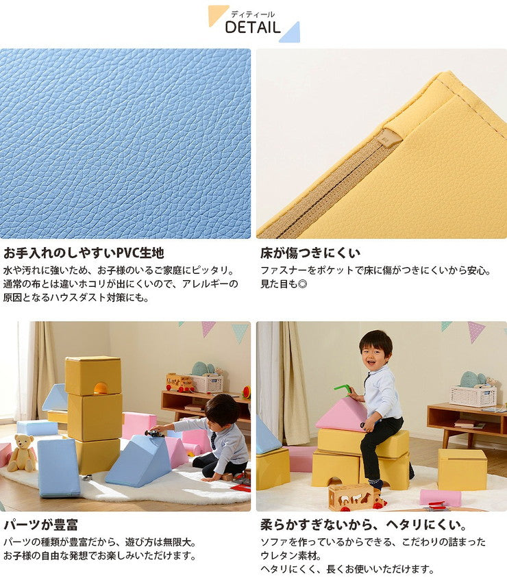 積み木 クッション 8個セット 日本製 ブロック 積み木クッション ベビー キッズ 保育園 託児所 プレイルーム おもちゃ セット(代引不可)