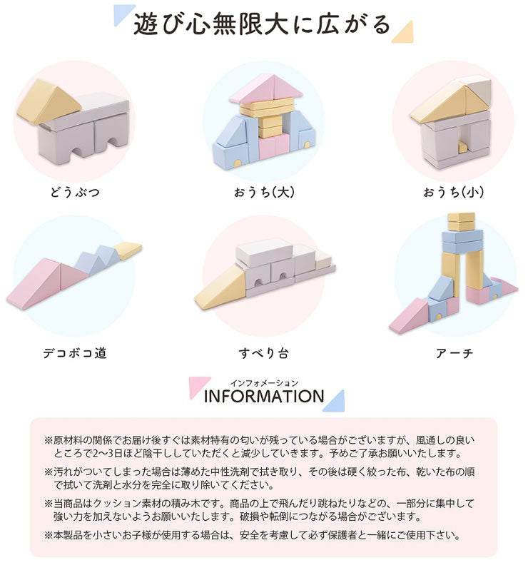 積み木 クッション 16個セット 日本製 ブロック 積み木クッション ベビー キッズ 保育園 託児所 プレイルーム おもちゃ セット(代引不可)