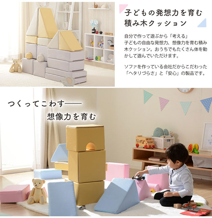 積み木 クッション 16個セット 日本製 ブロック 積み木クッション ベビー キッズ 保育園 託児所 プレイルーム おもちゃ セット(代引不可)