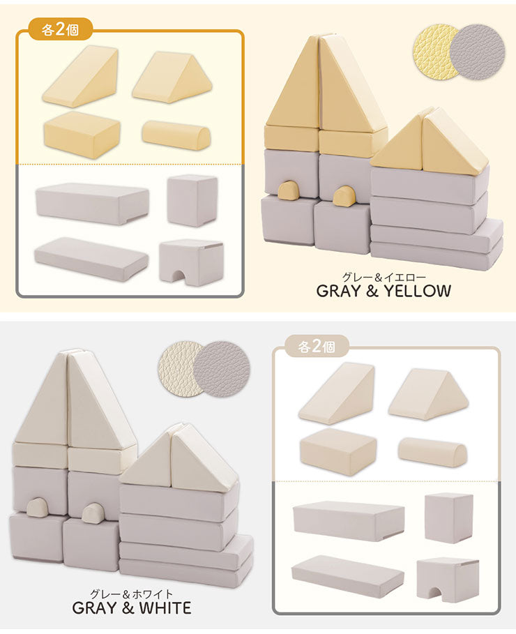 積み木 クッション 16個セット 日本製 ブロック 積み木クッション ベビー キッズ 保育園 託児所 プレイルーム おもちゃ セット(代引不可)