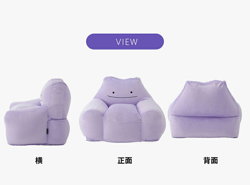 日本製 ポケモン Pokemon メタモン ビーズソファ ソファ 一人掛け ビーズクッション ビーズソファ カウチソファ 1P 肘付き(代引不可)