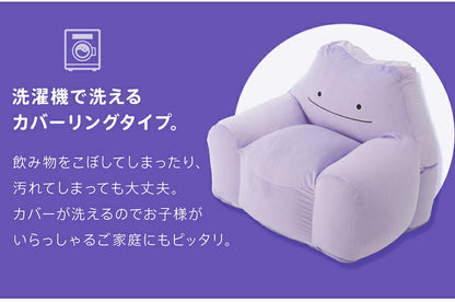 日本製 ポケモン Pokemon メタモン ビーズソファ ソファ 一人掛け ビーズクッション ビーズソファ カウチソファ 1P 肘付き(代引不可)