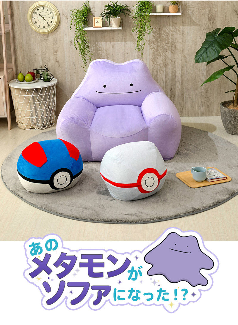 日本製 ポケモン Pokemon メタモン ビーズソファ ソファ 一人掛け ビーズクッション ビーズソファ カウチソファ 1P 肘付き(代引不可)