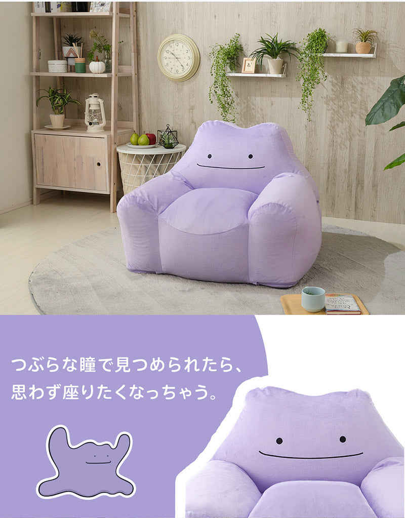 日本製 ポケモン Pokemon メタモン ビーズソファ ソファ 一人掛け ビーズクッション ビーズソファ カウチソファ 1P 肘付き(代引不可)
