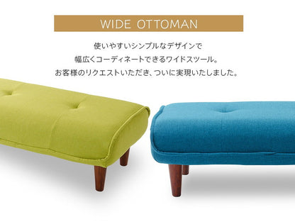 日本製 和楽 ロングオットマン オットマン ポケットコイル ワイド スツール 長い 長め シンプル おしゃれ 北欧 シンプル 国産(代引不可)