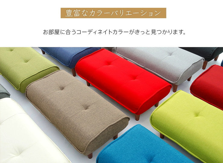 日本製 和楽 ロングオットマン オットマン ポケットコイル ワイド スツール 長い 長め シンプル おしゃれ 北欧 シンプル 国産(代引不可)