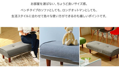 日本製 和楽 ロングオットマン オットマン ポケットコイル ワイド スツール 長い 長め シンプル おしゃれ 北欧 シンプル 国産(代引不可)