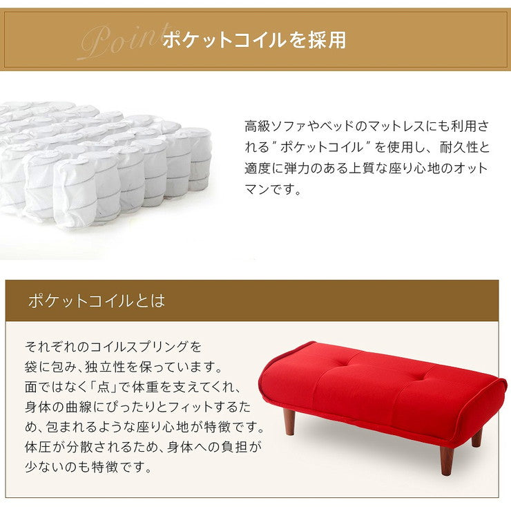 日本製 和楽 ロングオットマン オットマン ポケットコイル ワイド スツール 長い 長め シンプル おしゃれ 北欧 シンプル 国産(代引不可)