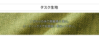 日本製 和楽 ロングオットマン オットマン ポケットコイル ワイド スツール 長い 長め シンプル おしゃれ 北欧 シンプル 国産(代引不可)