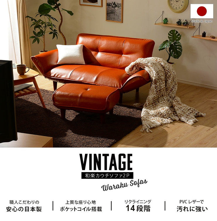 日本製 レザー カウチソファ ローソファ カウチ ヴィンテージ 二人掛け 2人掛け ソファ ソファー おしゃれ 和楽 北欧 国産 ローソファー(代引不可)