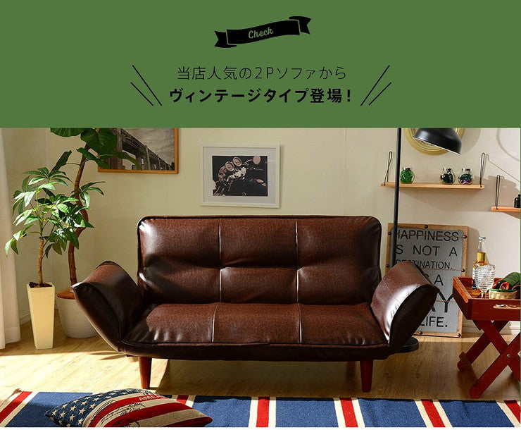 日本製 レザー カウチソファ ローソファ カウチ ヴィンテージ 二人掛け 2人掛け ソファ ソファー おしゃれ 和楽 北欧 国産 ローソファー(代引不可)