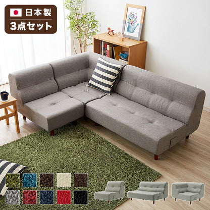 日本製 ダイニングソファ 3点セット ソファ ローソファ フロアソファ 三点セット 国産 北欧 ヴィンテージ おしゃれ コーナー(代引不可)
