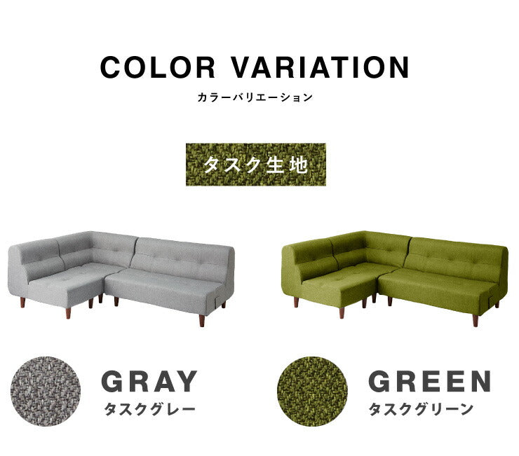日本製 ダイニングソファ 3点セット ソファ ローソファ フロアソファ 三点セット 国産 北欧 ヴィンテージ おしゃれ コーナー(代引不可)