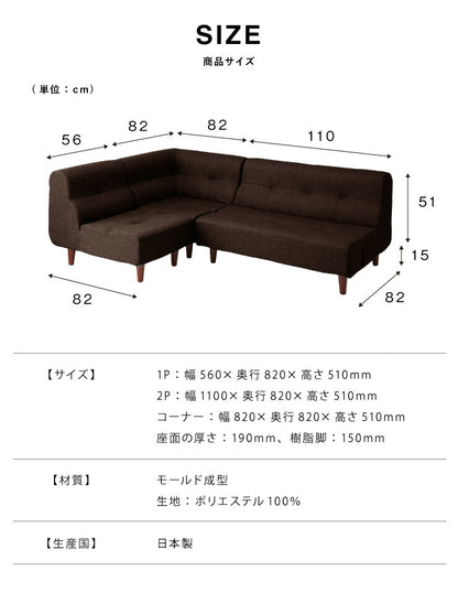 日本製 ダイニングソファ 3点セット ソファ ローソファ フロアソファ 三点セット 国産 北欧 ヴィンテージ おしゃれ コーナー(代引不可)